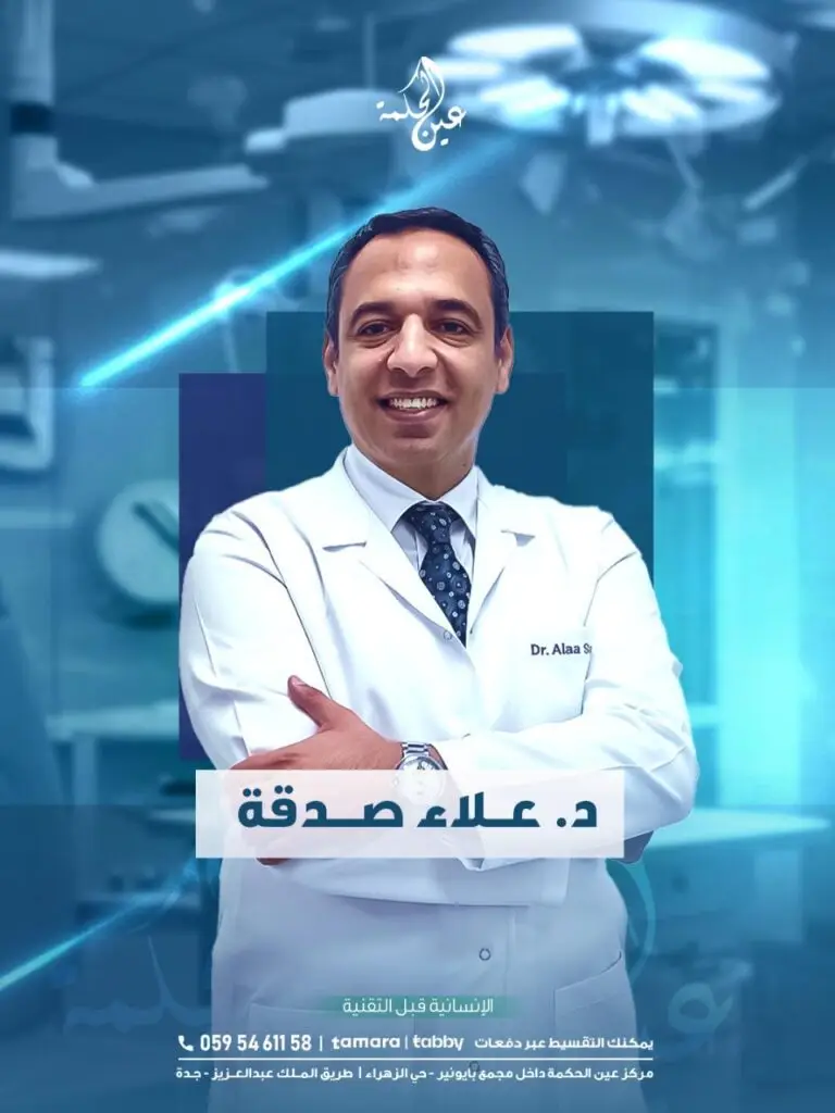 عملية شد الجفون: دليلك الشامل لاستعادة شباب العين وتحسين الرؤية 2 عملية شد الجفون: دليلك الشامل لاستعادة شباب العين وتحسين