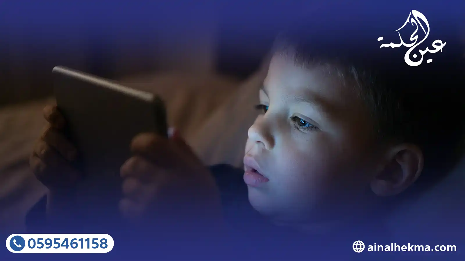 كيفية اكتشاف ضعف النظر عند الأطفال 1 كيفية اكتشاف ضعف النظر عند الأطفال